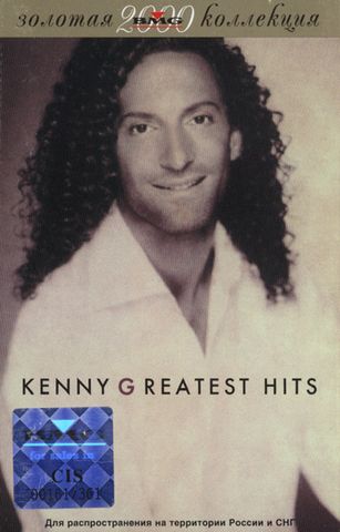 Kenny G – Greatest Hits (Cassette) - фото 1