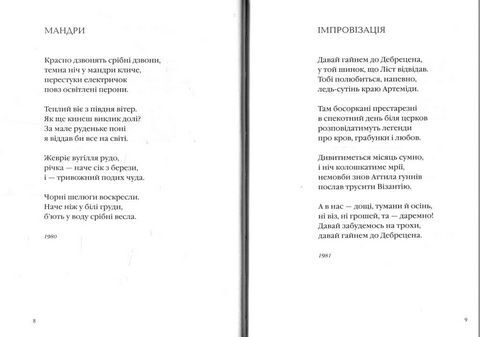 Київські контури - фото 2