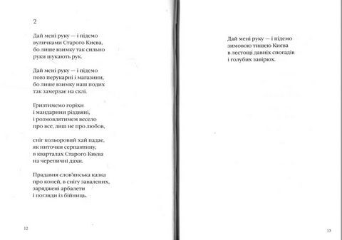 Київські контури - фото 4