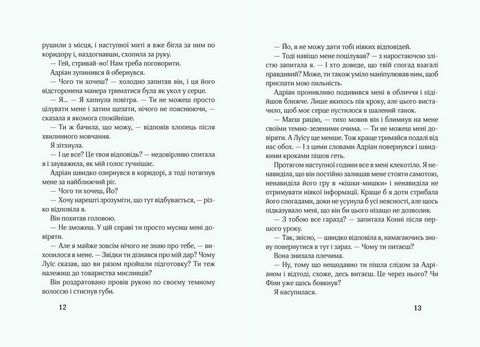 Друга книга спогадів - фото 4