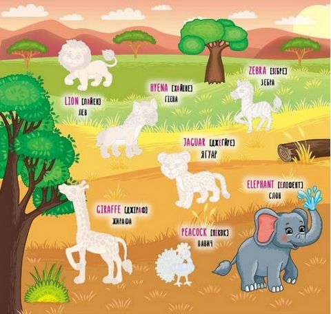 Наліпки-навчалки. Дикі тварини. Wild Animals. Ілюстрований словник - фото 2