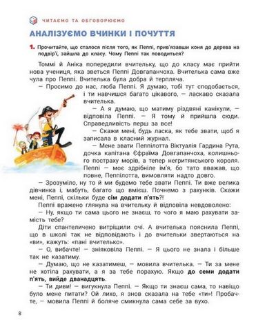 Українська мова та читання. 4 клас. Підручник. Частина 2 - фото 6