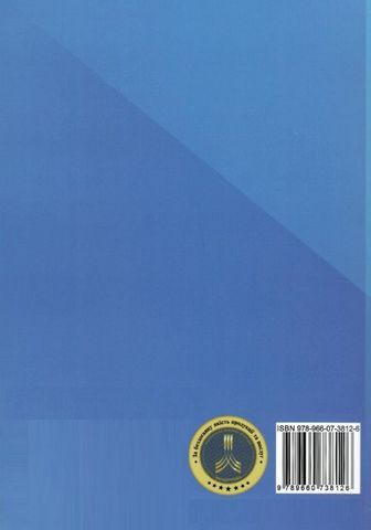 Геометрчні місця точок на площині. Навчальний посібник - фото 6