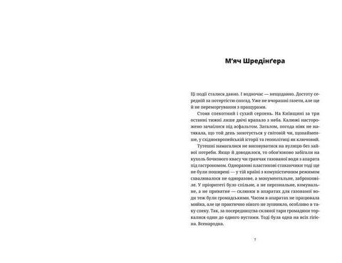 Ключові клапани - фото 2
