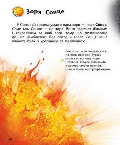 Енциклопедія дошкільника - фото 6