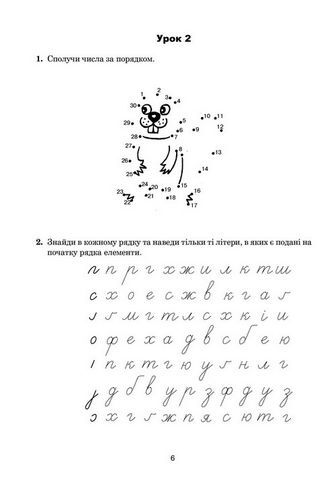 Українська мова. 4 клас. Зошит з каліграфії - фото 5