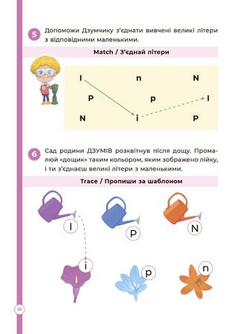 Англійська з родиною ДЗУМІВ. 5-6 років - фото 6