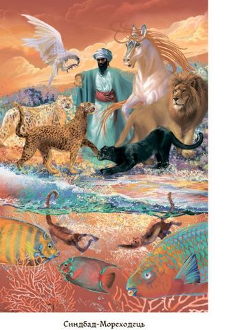 Кращі казки. Казки народів світу - фото 3