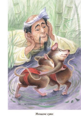 Кращі казки. Казки народів світу - фото 4