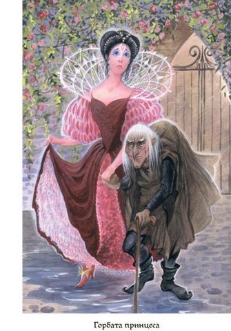 Кращі казки. Казки народів світу - фото 6