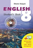Англійська мова, 8 клас. Підручник + інтерактивна програма + аудіосупровід (2-а редакція 2021 р.)