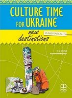 New Destinations. Elementary A1. Student's Book with Culture Time for Ukraine - Английские курсы