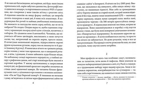 Простіть і відпустіть - фото 2