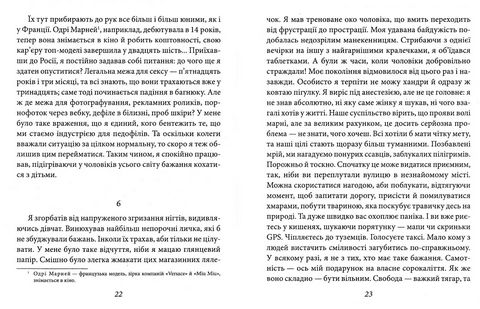 Простіть і відпустіть - фото 3