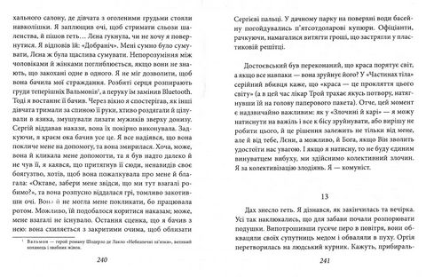 Простіть і відпустіть - фото 4