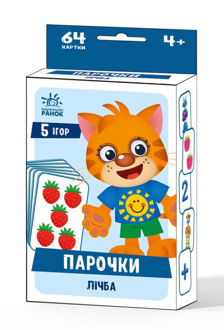 Ігри Парочки. Лічба 64 картки - Литература для детей от 6-7 лет