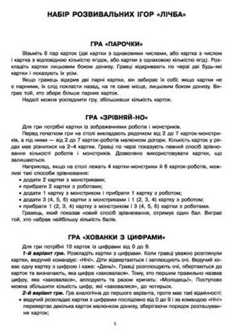 Ігри Парочки. Лічба 64 картки - фото 2