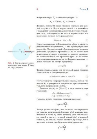 Практическое введение в решение дифференциальных уравнений в Python - фото 5