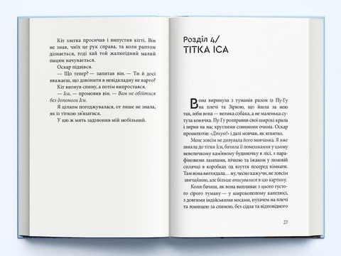 Дика відьма. Вірідіанська кров - фото 5