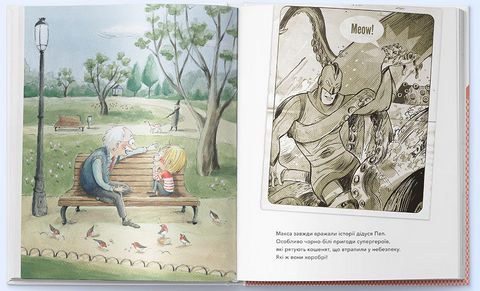 Макс та супергерої - фото 4