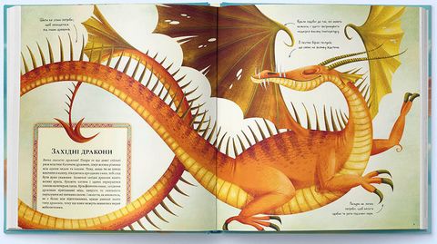 Велика книга драконів - фото 3