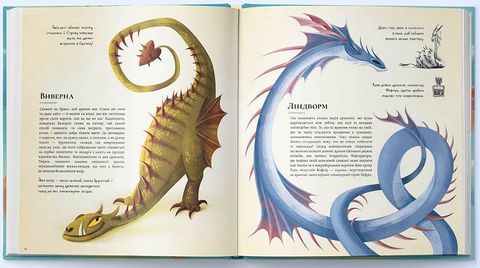 Велика книга драконів - фото 4