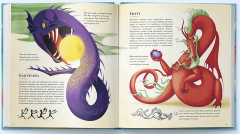 Велика книга драконів - фото 5