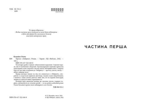 Проєкт 