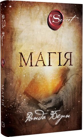 Магія - фото 1