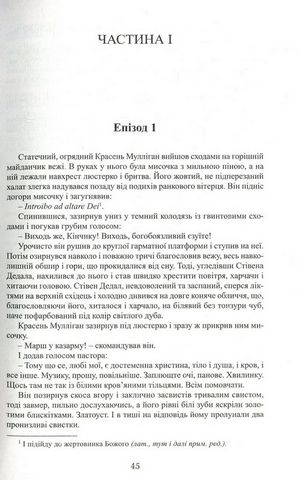 Улісс - фото 4