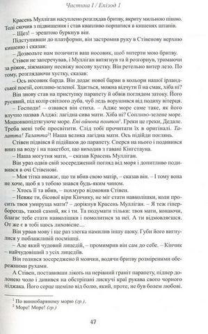 Улісс - фото 6