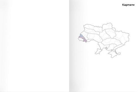 Ukraїner. Країна зсередини 2 - фото 2