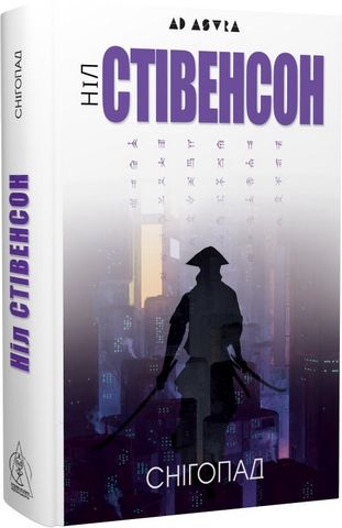 Снігопад - фото 1