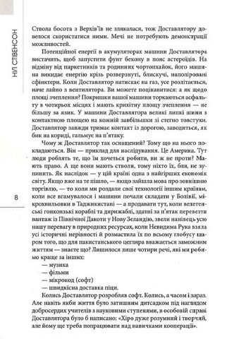 Снігопад - фото 3