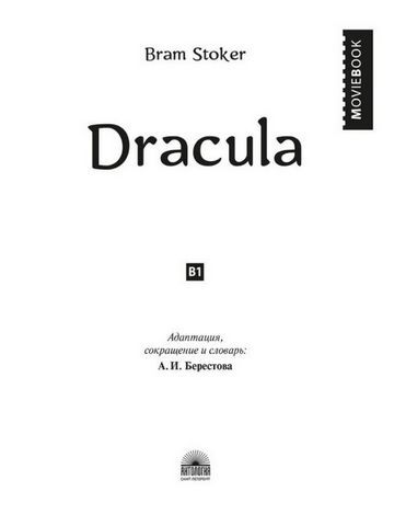 Dracula / Дракула. Книга для чтения на английском языке - фото 2