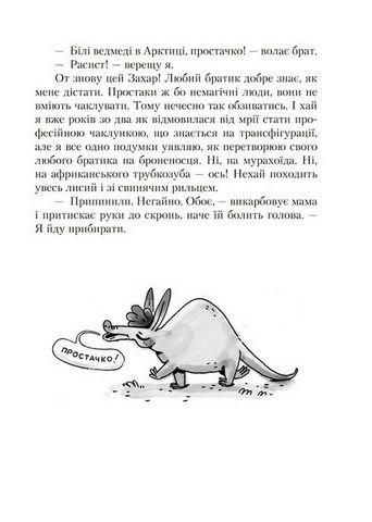 Майка Паливода обирає професію - фото 6