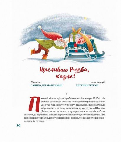 Сім святкових бажань - фото 4