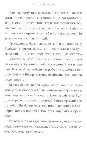 Хранитель - фото 3