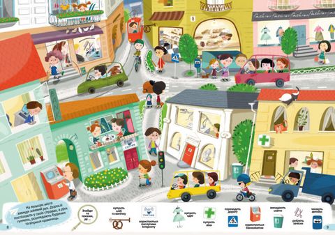 Знайди на малюнку! Весела прогулянка містом - фото 3