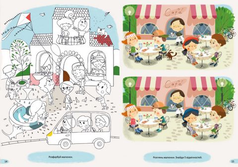 Знайди на малюнку! Весела прогулянка містом - фото 4