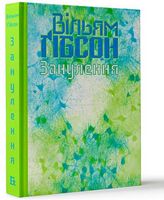 Занулення