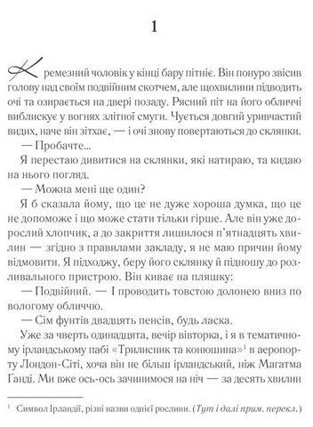 Після тебе - фото 4