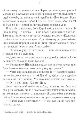 Після тебе - фото 5