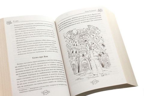 Українська література. 6 клас. Хрестоматія - фото 3