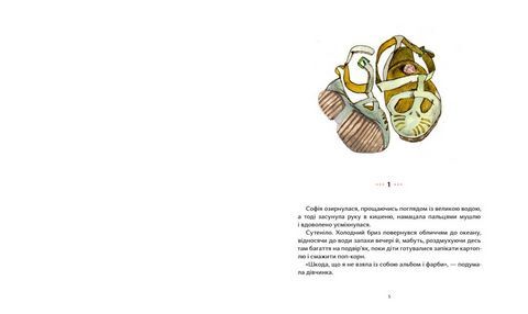 Яблука війни - фото 5