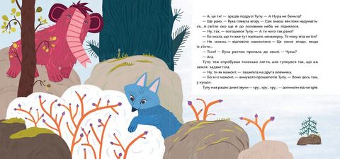 Нічийний хруль - фото 6