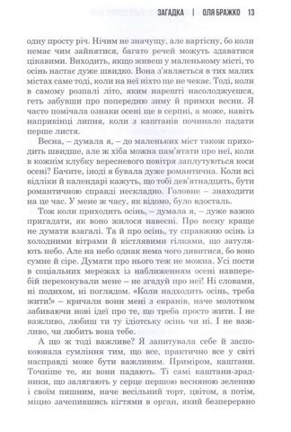 Загадка - фото 3