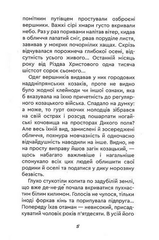 Тиміш Хмельницький, син Богдана - фото 3