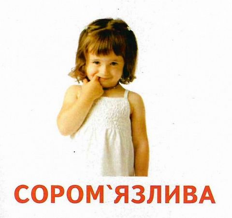 10441.Картки міні. Емоції та почуття - фото 5