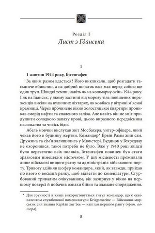 Місто духів - фото 4